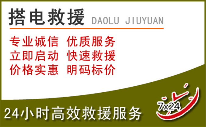 峨山汽车道路救援