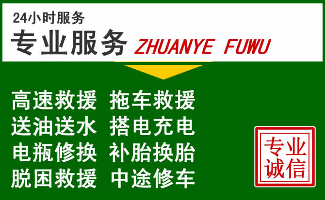 峨山附近汽车道路救援